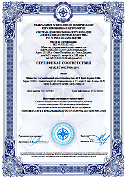 сертификат ИСО ISO Тент-Сервис СПб