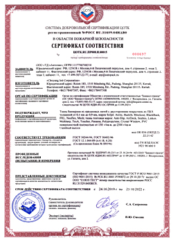Сертификат на тентовую ткань ПВХ
